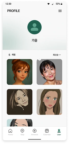 앱 화면 5